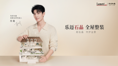 选择像Lamett乐迈石晶如许具有自从研发有工场